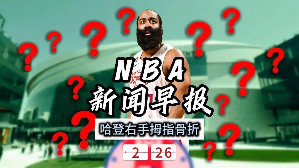 关于李娜怒砍20分达拉斯独行侠扳平良机备战NBA常规赛之后，葡萄牙体育国际比赛日伤情更新的信息